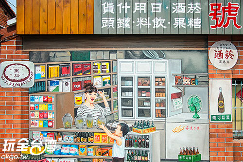 以傳統的柑仔店為主題，細緻彩繪出古早味／玩全台灣旅遊網攝
