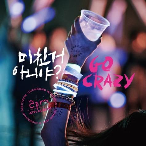 2PM,「疯了吗?」Grand Edition公开.小分团曲