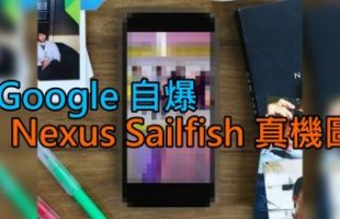 Nexus Sailfish