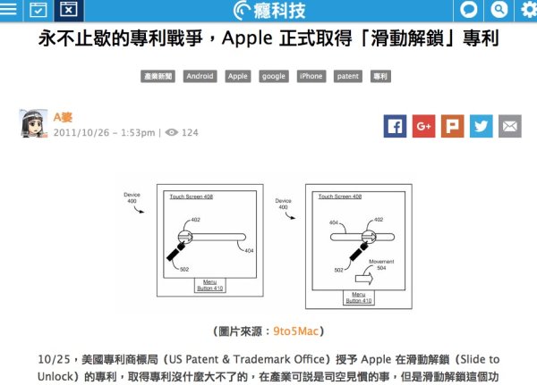 iPhone 滑動解鎖_102