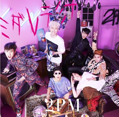 2PM，發行日本單曲「ミダレテミナ」掀起狂潮