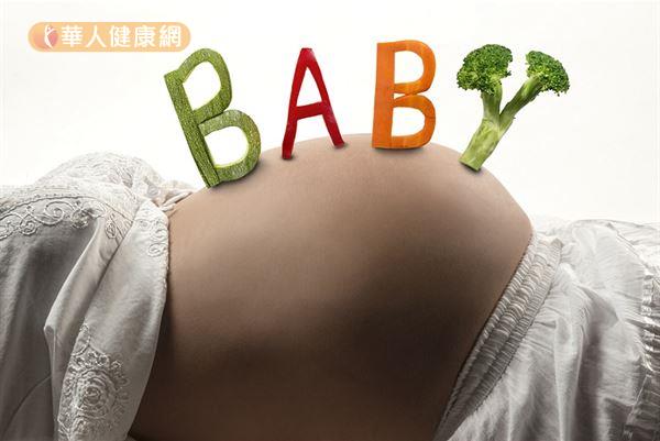 受孕前3至6個月開始儲存營養素，把身體調整成最佳狀態，以提供寶寶一個優質的生長環境。