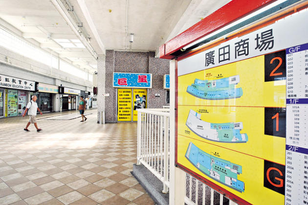 藍田廣田商場內，5間社福機構遭取巧加收管理費，變相被加租，惹起爭議。（資料圖片）
