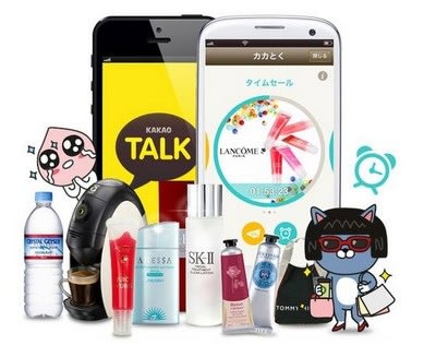 韩国Kakao Talk推出限时抢购 精选多款日本夯