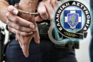 Στερεά Ελλάδα: 13 συλλήψεις το τελευταίο 24ωρο