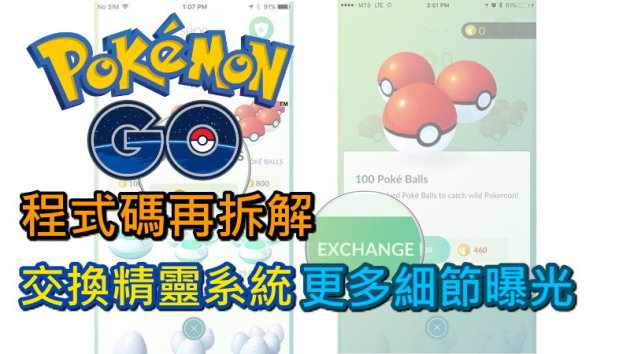 pokemon-go-buy-pokeballs-screens-02