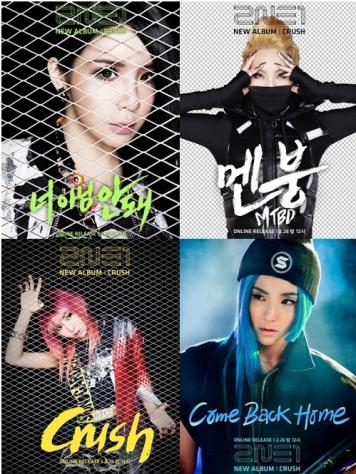 2NE1，「非你不可」MV公開 「強烈的色彩」