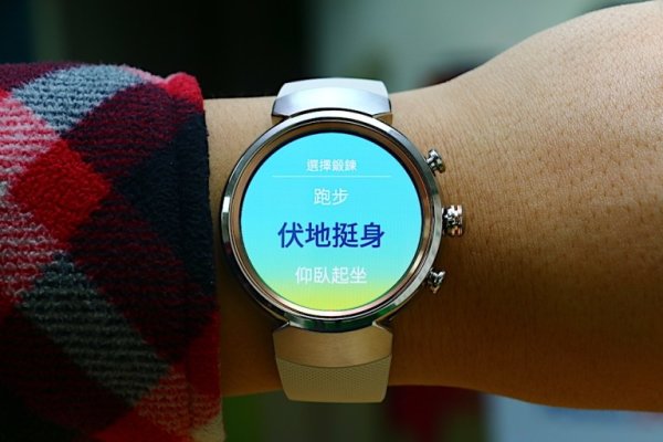 全新改款 ASUS 首款圓形錶面智慧型手錶 ASUS ZenWatch 3開箱評測