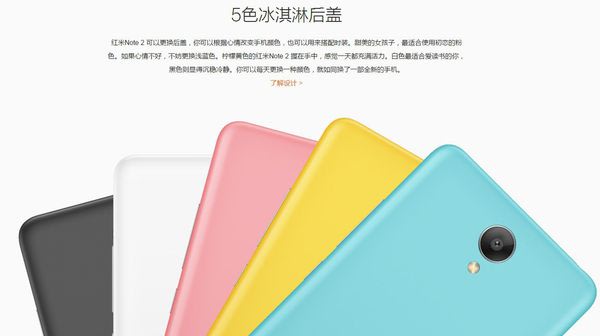 紅米Note 2 發表，售價799元 人民幣，同場加映全新 MIUI 7系統、小米路由器青春版