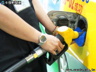 原油市場供過於求　汽柴油三連降跌0.1元