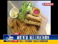 「貓王三明治」配料豐 輕食也能令人垂涎