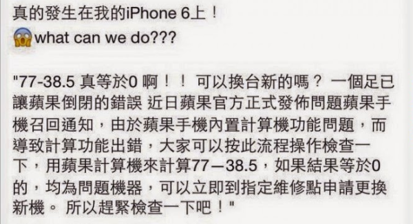 網絡瘋傳: iPhone 計數機竟然計出 “2-1=0″?!
