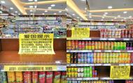 南韓政府欲引進薩德系統，意外引爆中韓貿易危機，中國興起抵制樂天等韓國企業活動，就連在北京的韓國街也是一片冷清，一家位在江蘇的超市更打出「民族大義」和「愛國宣言」，決定將樂天商品下架。