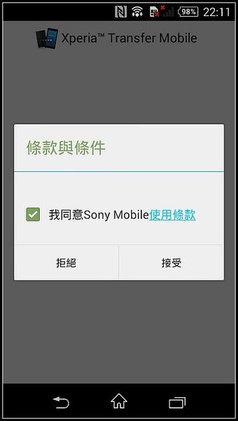 五個步驟 教你使用Xperia Transfer 從iCloud轉移SONY手機