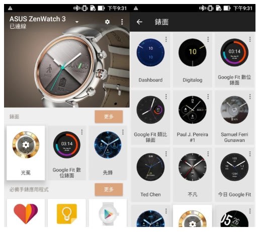 全新改款 ASUS 首款圓形錶面智慧型手錶 ASUS ZenWatch 3開箱評測