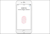 雖然說 iOS 在設定 Touch ID 指紋辨識時，會要求不斷移動手指，來讓指紋記錄得更完整，但筆者一直以來還是覺得，辨識的不是很快速、準確，一天中一定會發生幾次失敗的情況，如果這時又很急真的會氣死人，乾脆直接輸入密碼比較快！