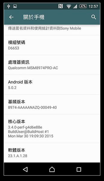 SONY Z3 Android 5.0 一鍵清除 回來囉