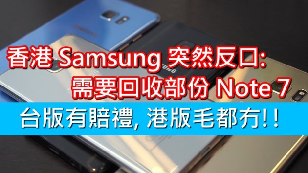 samsung-galaxy-note-7-hk