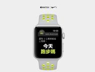 Apple Watch Nike+最適合路跑族。NIKE提供