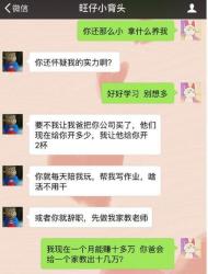 大陸上海一名網路女主播疑似劈腿，遭到男友到其任職的公司撒尿報復，更令人驚訝的是，疑似劈腿的對象竟是一名小學生，女主播跟小學生的對話內容也被爆出。