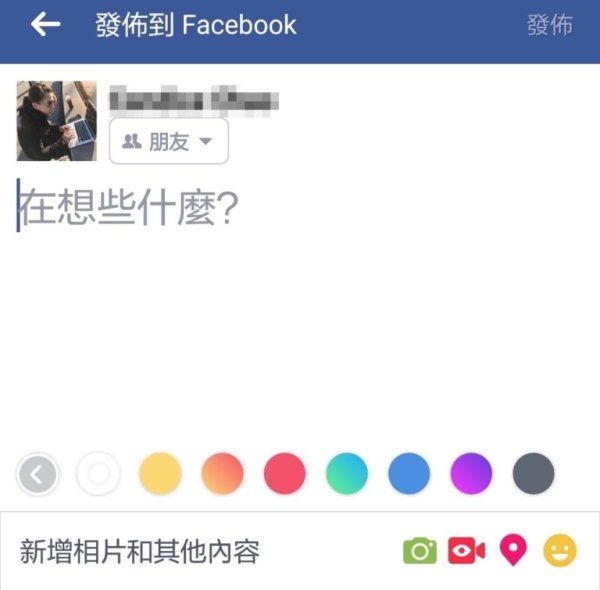 Android專屬! Facebook新功能 塗鴉牆好繽紛