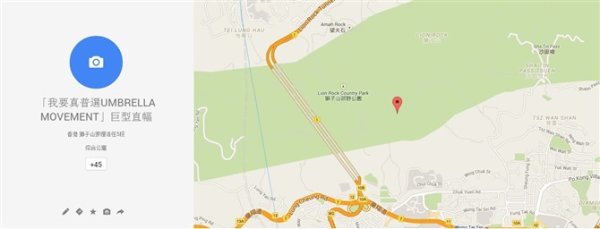 香港「我要真普选」巨型直幅登上Google地图