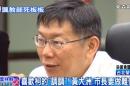 喜歡柯的「調調」！ 黃大洲：市長要做難做的事