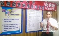 台灣消保會呼籲重新審議調降白內障開刀自費收費標準。（張啟芳攝）