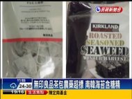 日茶包農藥超標 南韓海苔含糖精