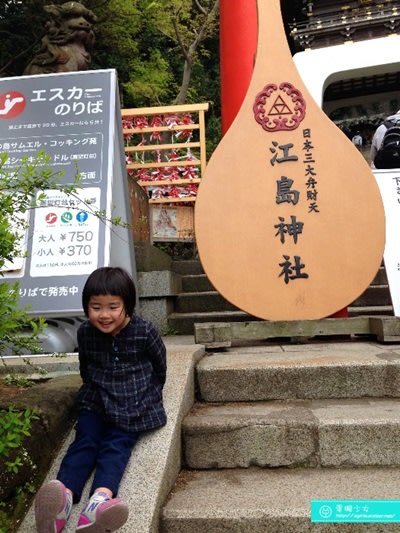 【電獺少女】日本東京遊不膩之旅-江島神社