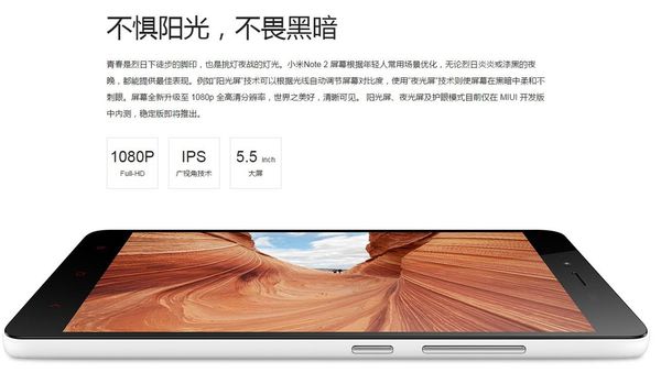 紅米Note 2 發表，售價799元 人民幣，同場加映全新 MIUI 7系統、小米路由器青春版