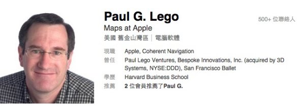 蘋果沒有放棄，買下新技術改造地圖功能