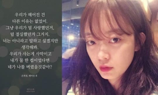 尹賢旻-全昭旻分手 過去SNS留言惹人注目