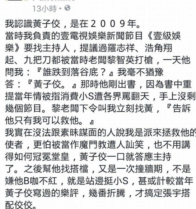 黃子佼分享前輩的發文內容，坦承受到影響暴哭。( 圖 / 黃子佼臉書 )