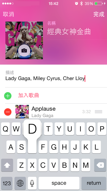 【iOS 搶先看】iOS 8.4 測試版推出 – 全新的內建音樂 App 搶先看
