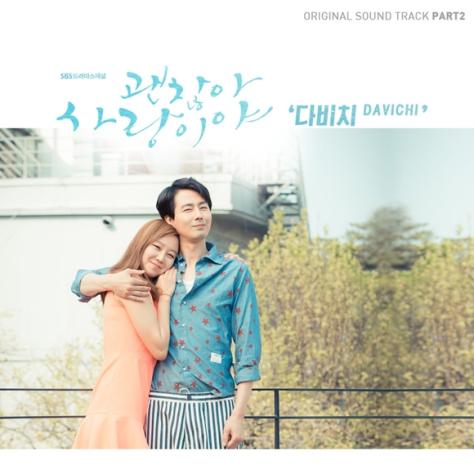 Davichi「沒關係，是愛情啊」主題曲公開..趙寅成-孔曉振的愛情主題曲