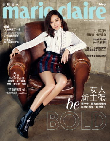 孔曉振，登上臺灣時尚雜誌封面..越來越高的當地人氣 第二次到訪