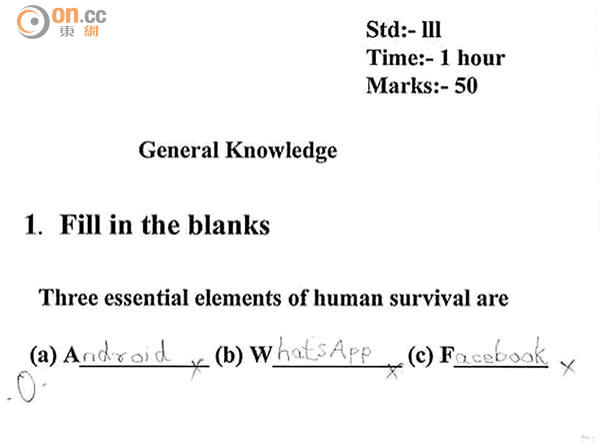 有學生在答案欄中填寫「Android」、「WhatsApp」及「Facebook」為「三項人類生存必要元素」。（互聯網圖片）