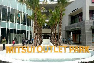 日本知名OUTLET品牌、台灣大型OUTLET購物商場之一，三井Outlet佔地兩萬多坪的遼闊商城，擁有220家國內外知名品牌進駐 (攝影／MOOK景點家廖啟佑)