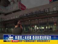 清晨末班車開出 台北西站走入歷史