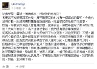犯下台北捷運殺人案的凶嫌鄭捷，10日晚間8時47分執行槍決伏法，廢死聯盟執行長林欣怡在臉書表示：「我沒有要對羅瑩雪說任何話，她會被記得她做了什麼事。」