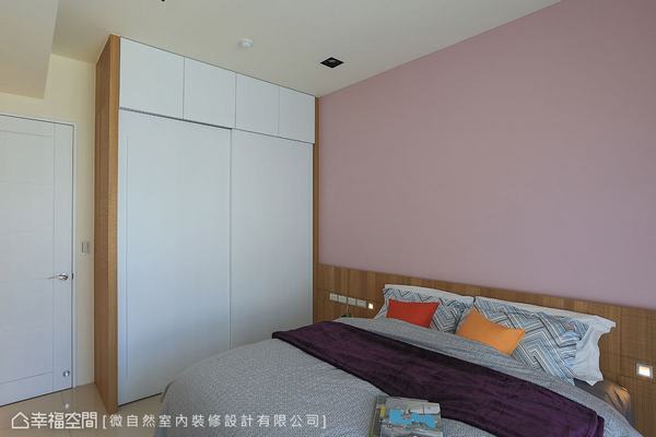 微自然室內裝修為滿足屋主的風格喜好，以木皮和粉紅造型做搭配，修飾床頭背牆的比例。