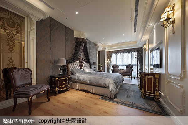 古典風格設計的主臥室精采絕倫，皇族式床頭簾幔、浮雕描金傢俱、貴妃椅、茶鏡噴花等，處處華美耀眼。