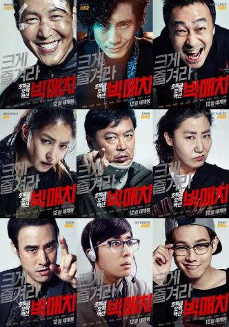 李政宰-申河均主演「Big Match」，公開充滿個性的角色海報