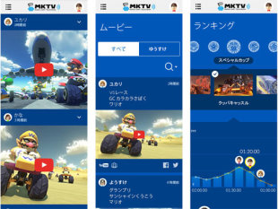Mario Kart TV | Screenshot