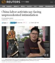 外媒：中國勞工維權運動面臨空前打壓