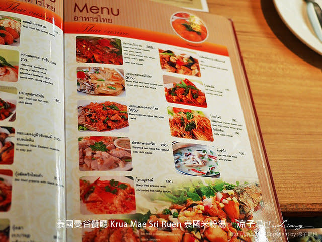 泰國曼谷餐廳 Krua Mae Sri Ruen 泰國米粉湯 9