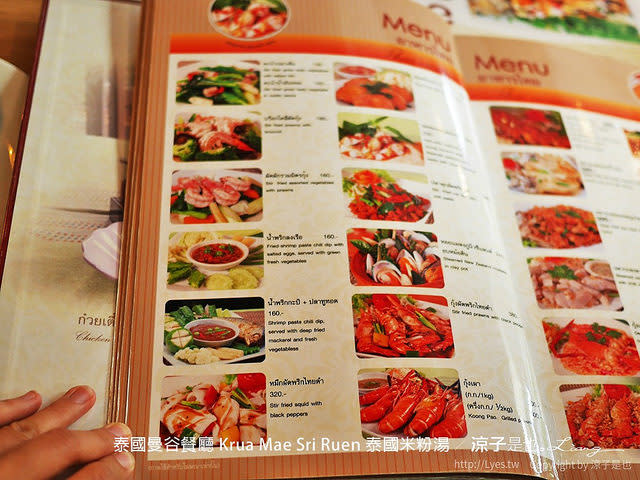 泰國曼谷餐廳 Krua Mae Sri Ruen 泰國米粉湯 8