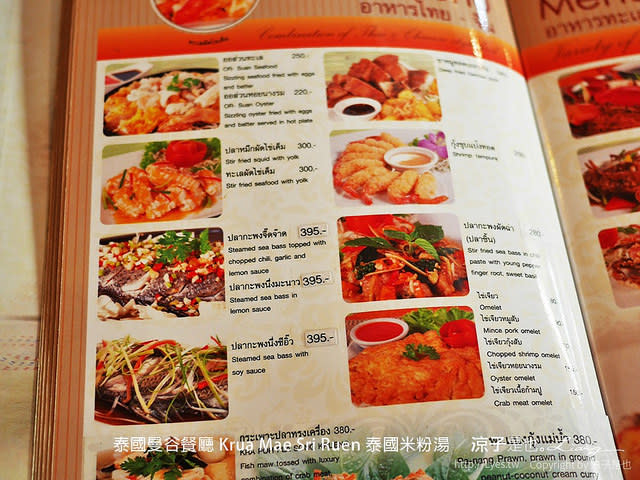 泰國曼谷餐廳 Krua Mae Sri Ruen 泰國米粉湯 12