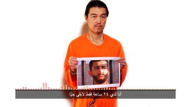Islamic State releases new audio message by Japanese hostage.
